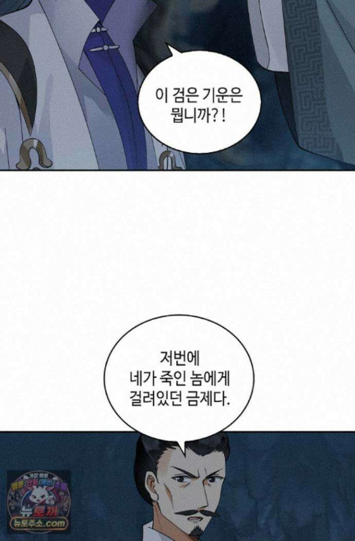 무련전봉 2013화 47