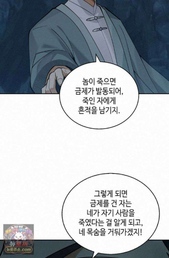 무련전봉 2013화 48