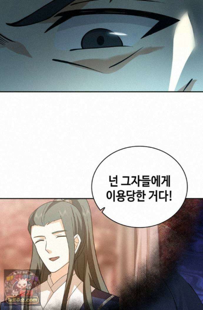 무련전봉 2013화 49