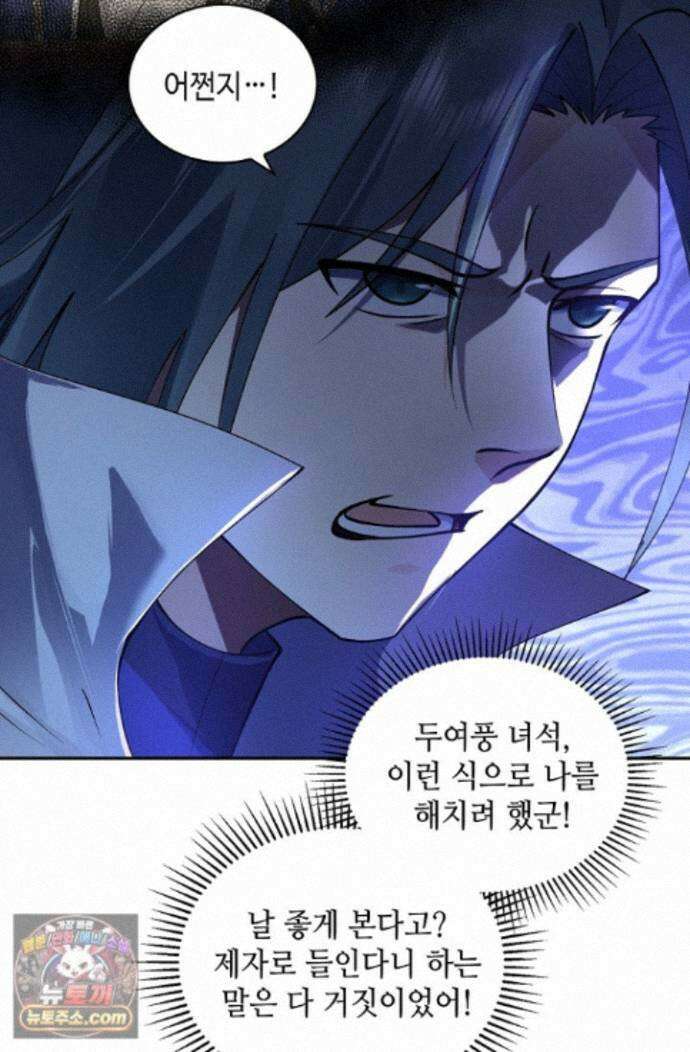 무련전봉 2013화 50