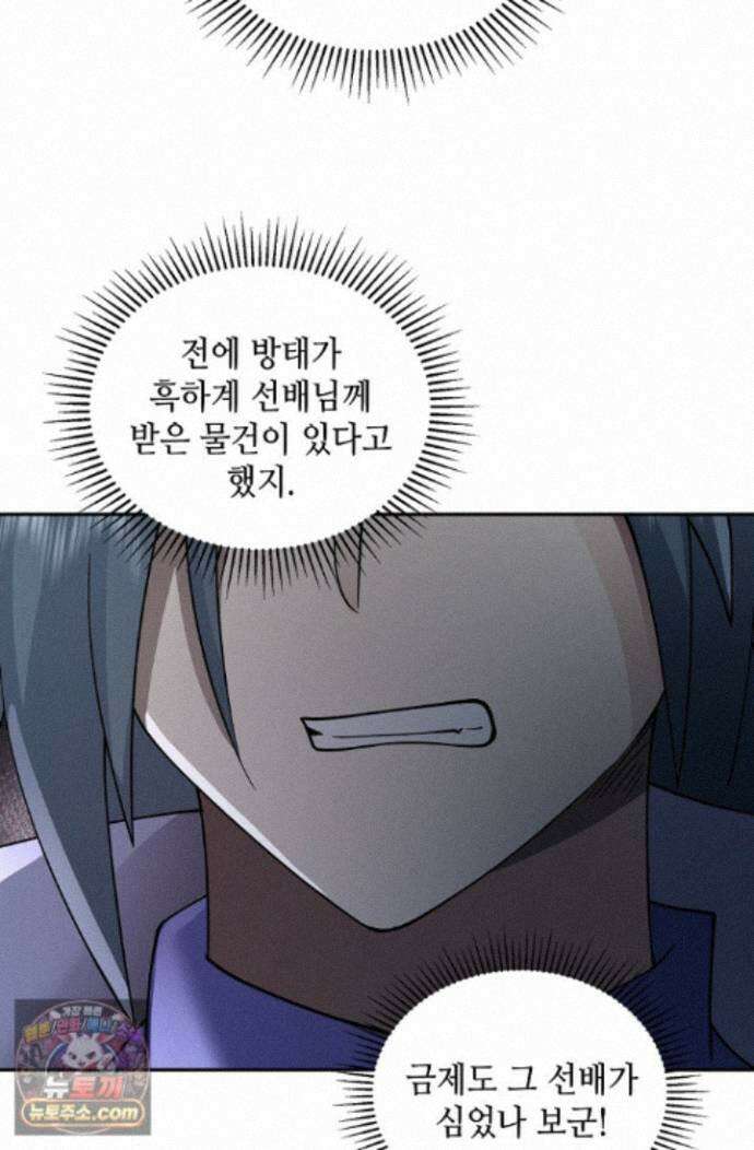 무련전봉 2013화 51