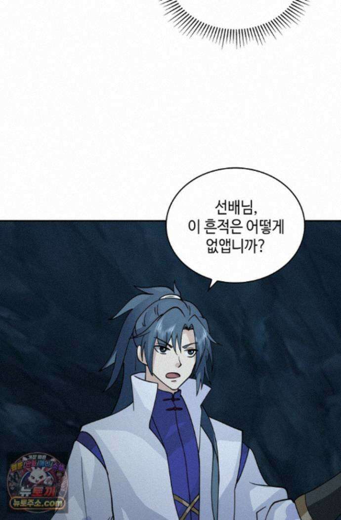 무련전봉 2013화 52