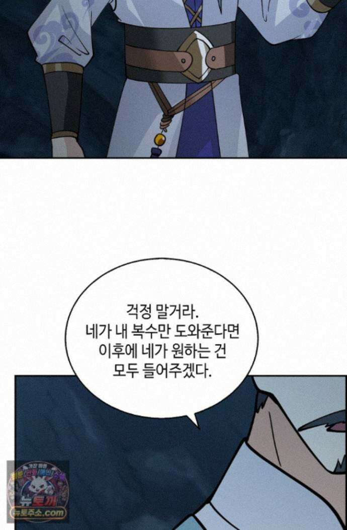 무련전봉 2013화 53