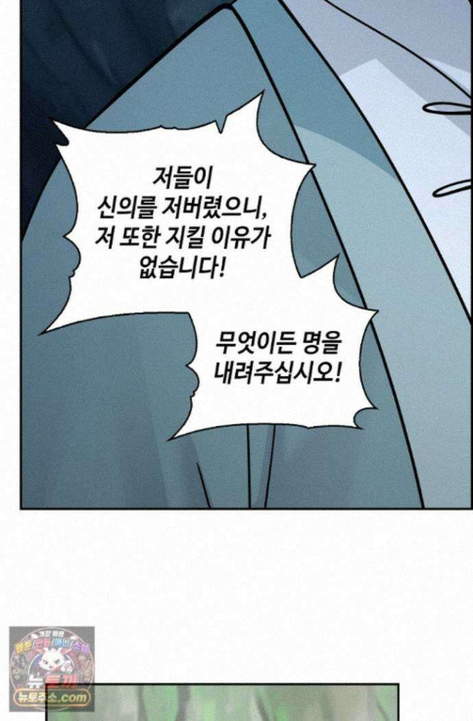 무련전봉 2013화 54