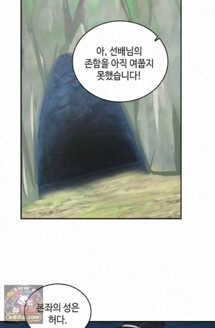 무련전봉 2013화 55