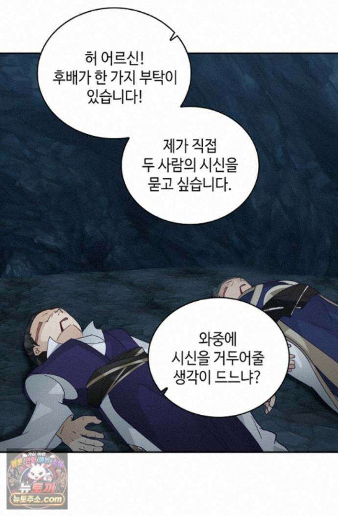 무련전봉 2013화 57