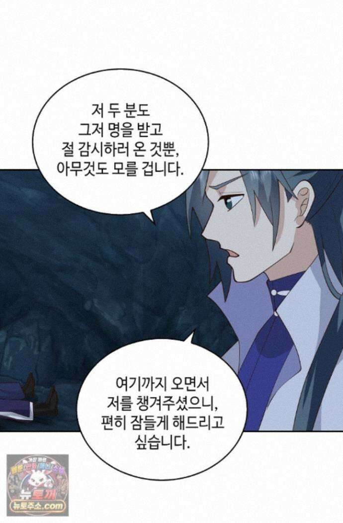 무련전봉 2013화 58