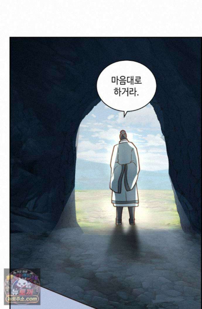 무련전봉 2013화 59