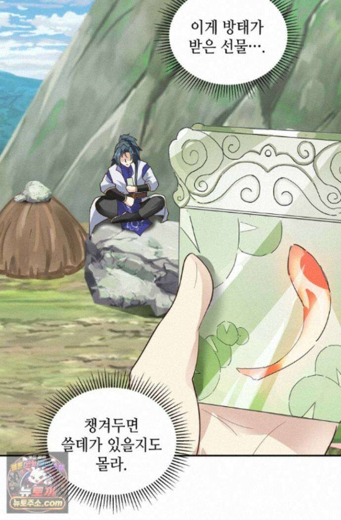 무련전봉 2013화 61