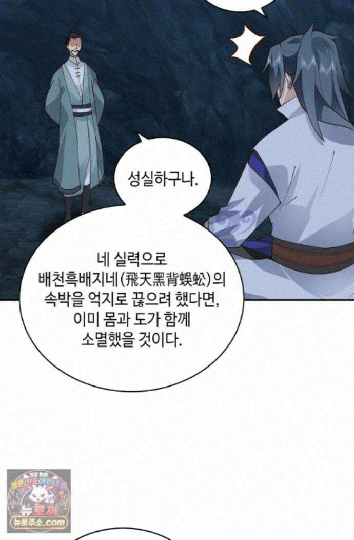 무련전봉 2013화 64