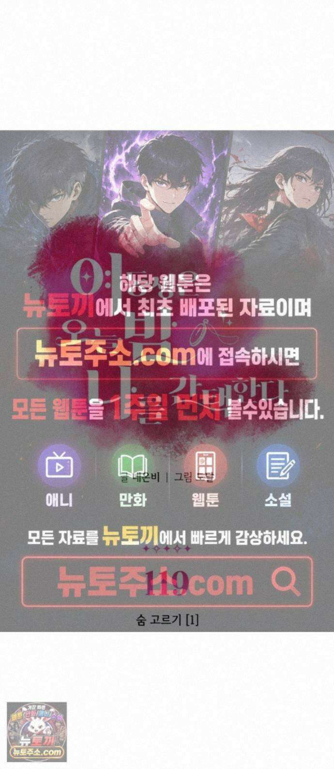 여동생은 오늘 밤 나를 간택한다 119화 숨 고르기 [1] 1