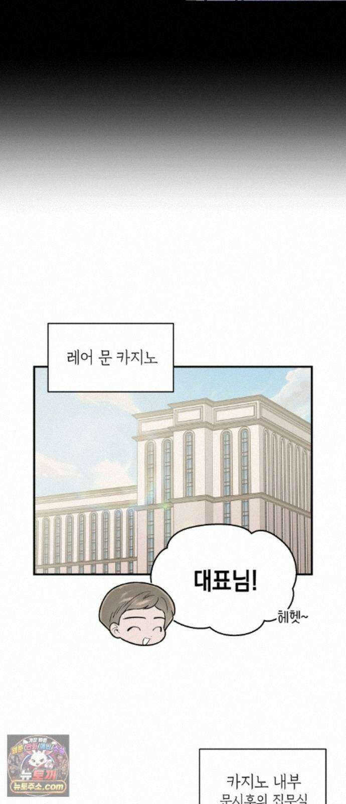 여동생은 오늘 밤 나를 간택한다 119화 숨 고르기 [1] 5