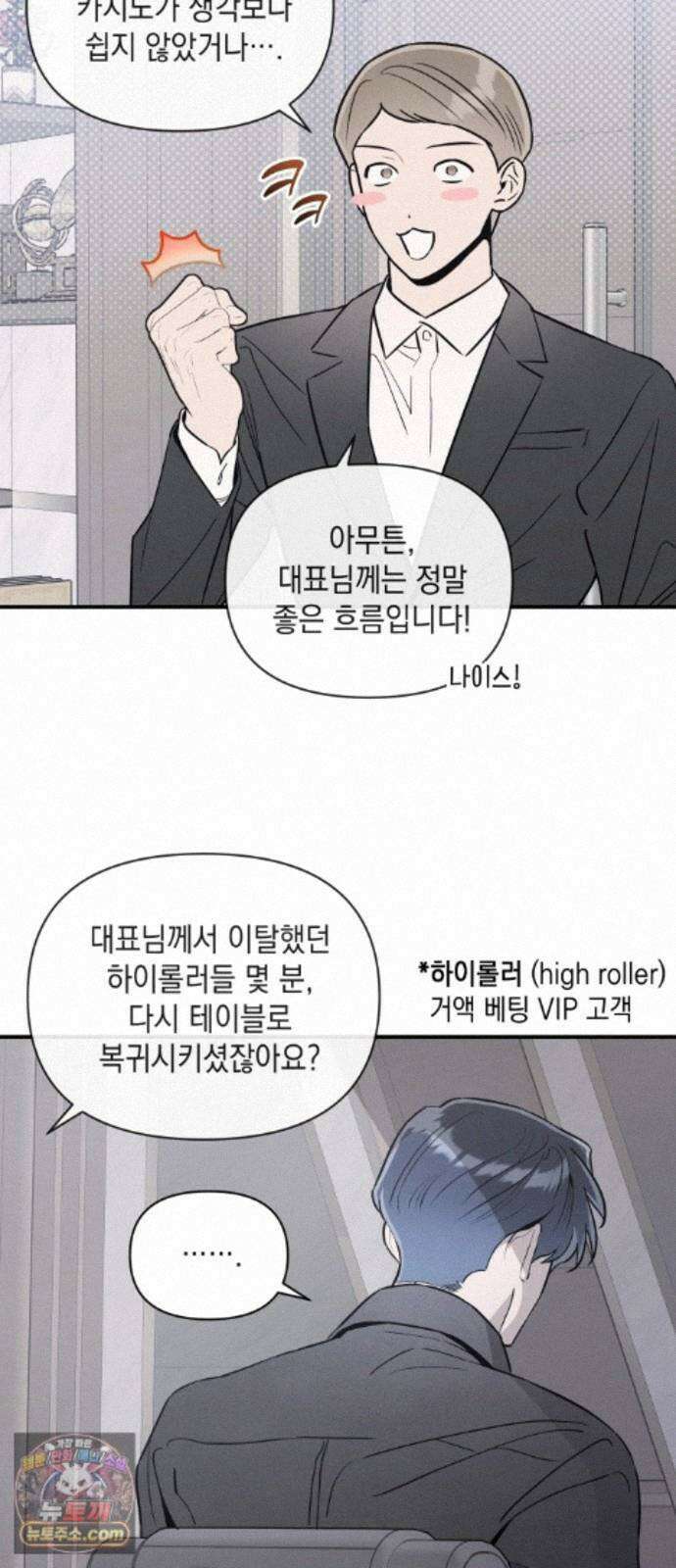 여동생은 오늘 밤 나를 간택한다 119화 숨 고르기 [1] 7