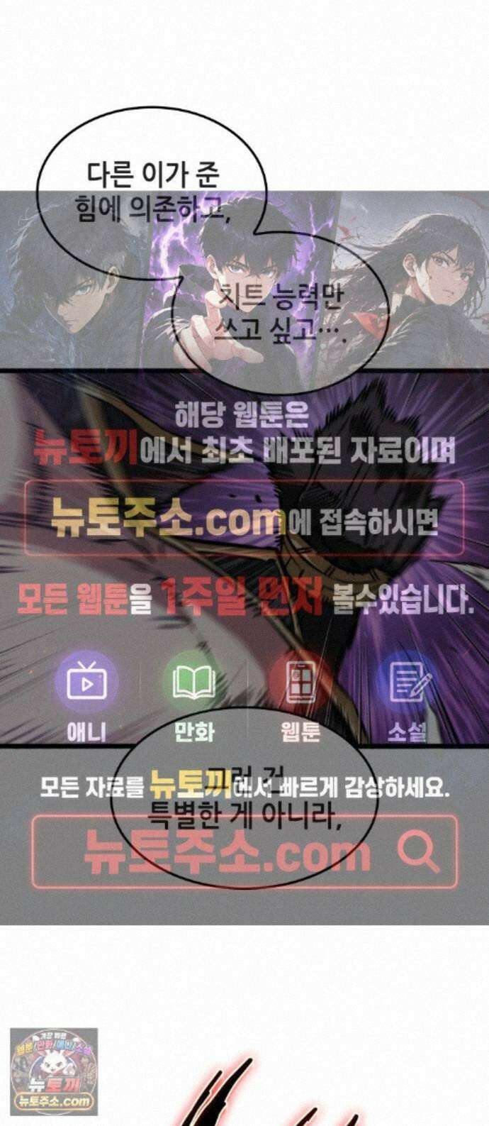 아라드의 빛: 먼저 걷는 자 105화 1