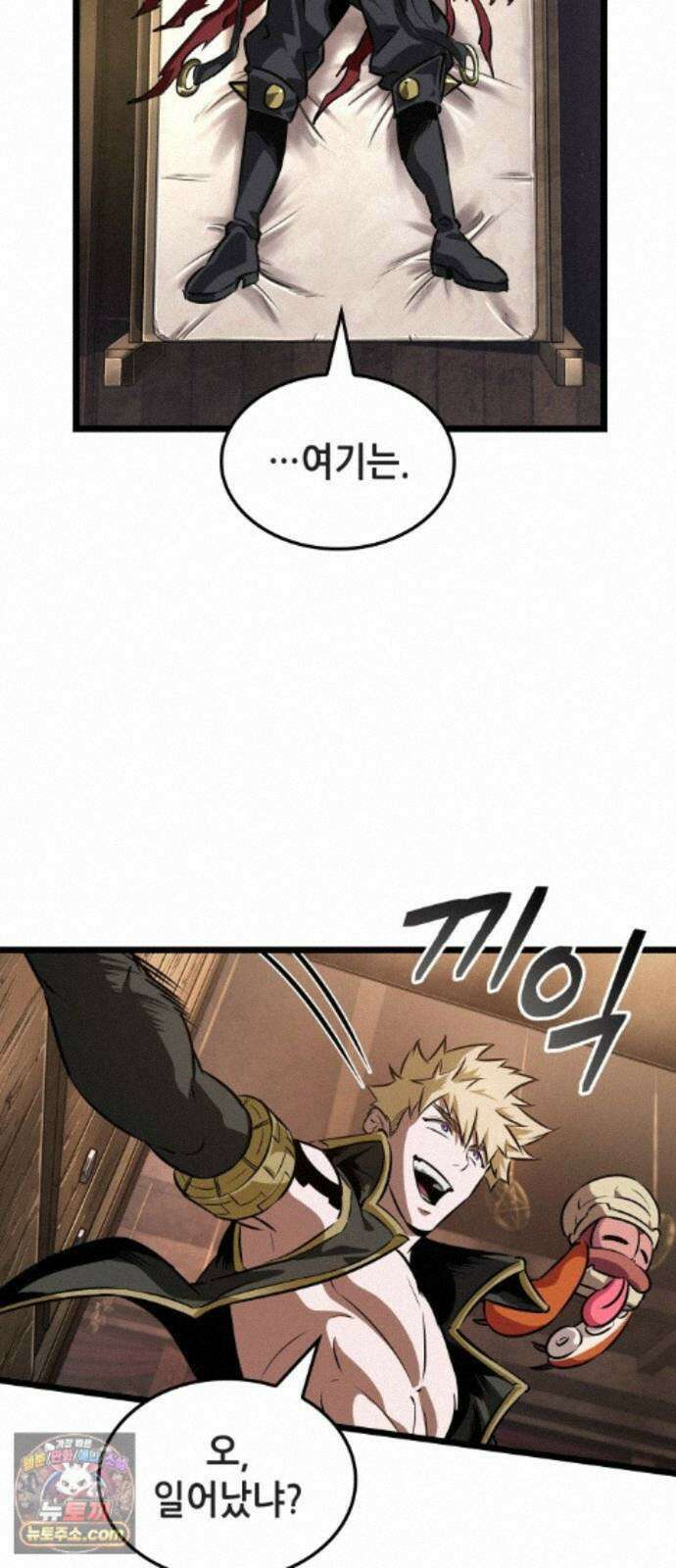 아라드의 빛: 먼저 걷는 자 105화 6