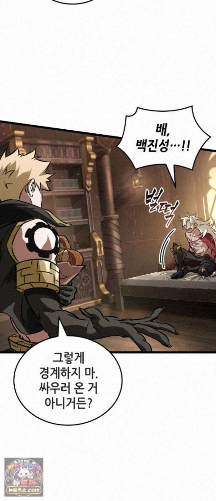아라드의 빛: 먼저 걷는 자 105화 7