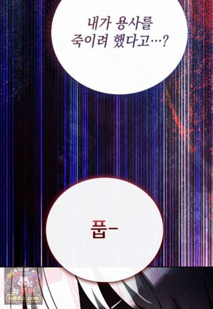 메인 히로인들이 나를 죽이려 한다 61화 5
