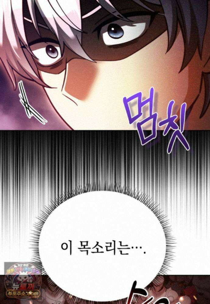 메인 히로인들이 나를 죽이려 한다 61화 6