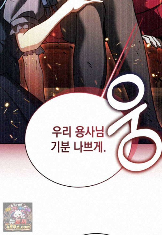 메인 히로인들이 나를 죽이려 한다 61화 10