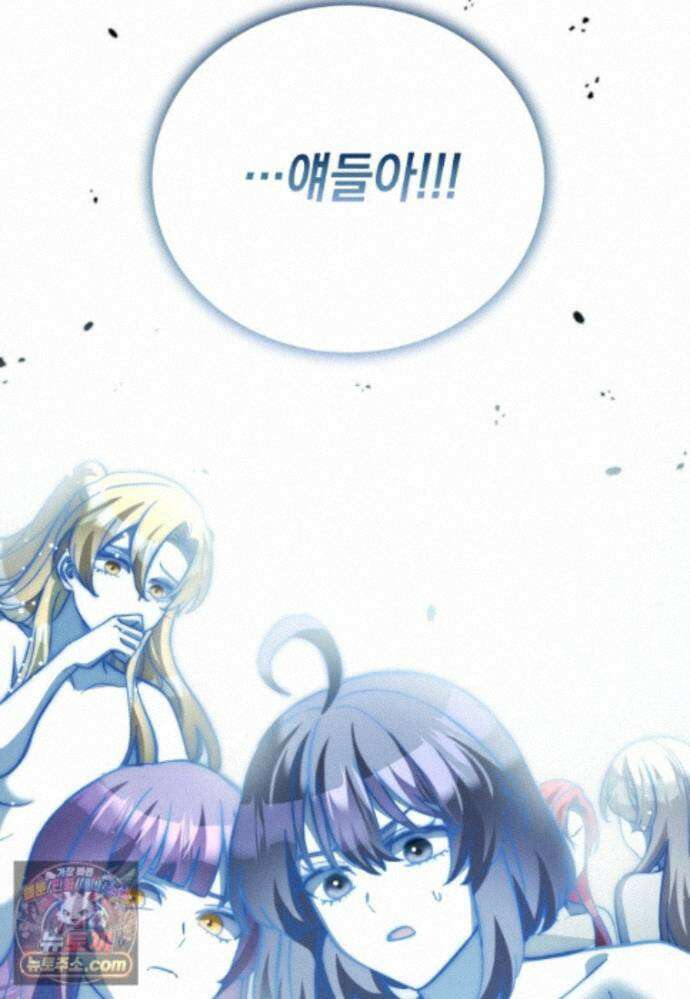 메인 히로인들이 나를 죽이려 한다 61화 27