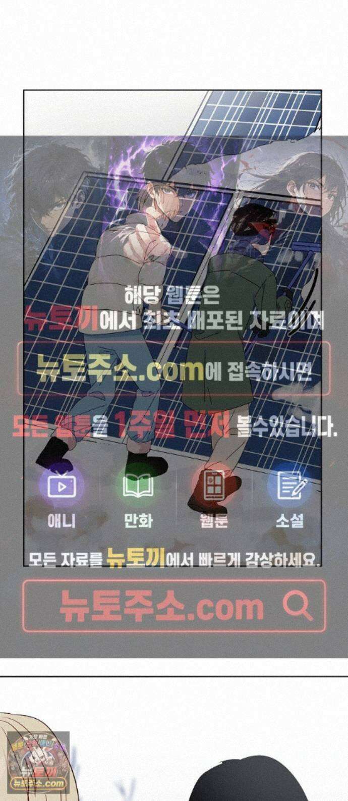 둘뿐인 교실 54화 1