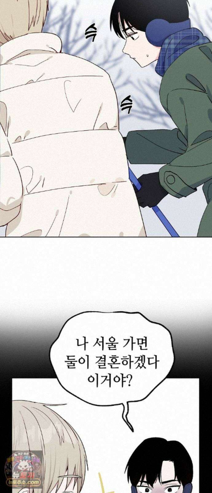 둘뿐인 교실 54화 2