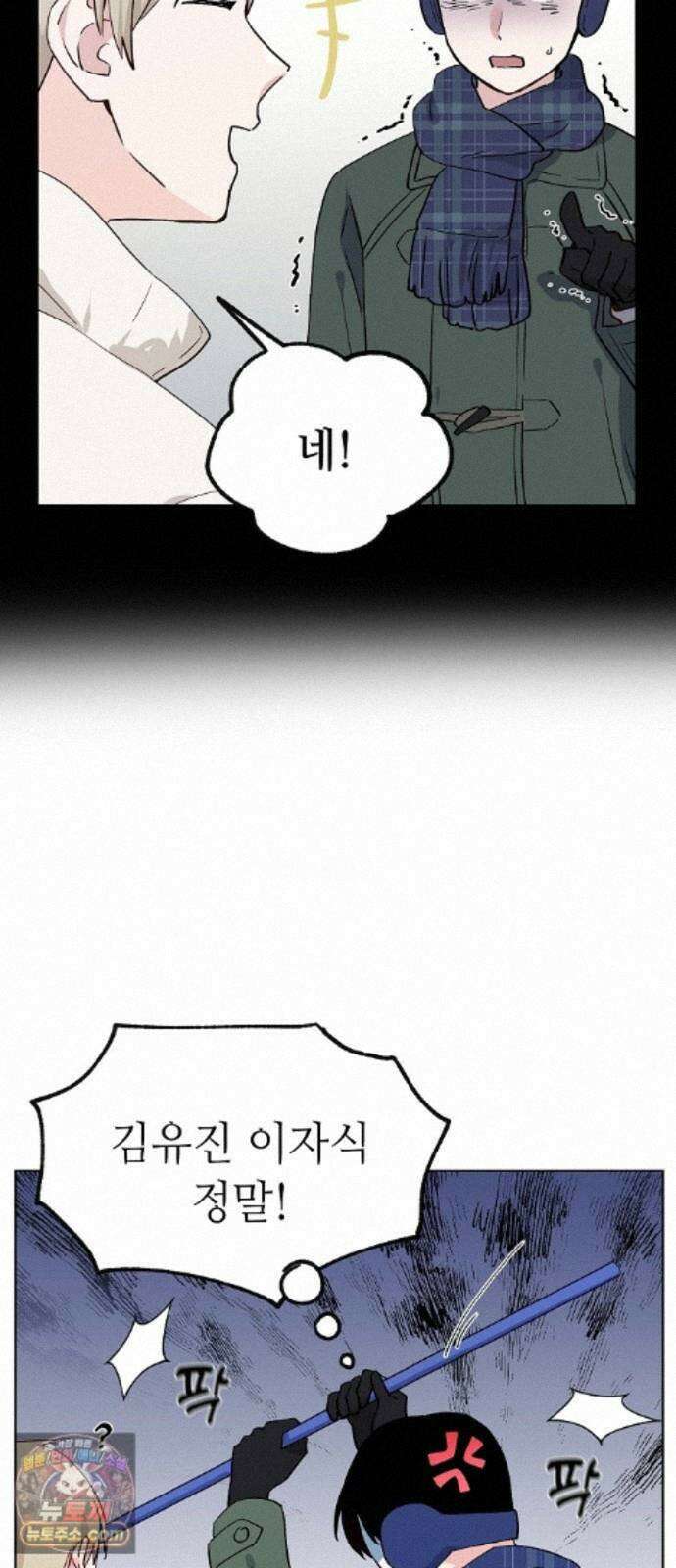 둘뿐인 교실 54화 3