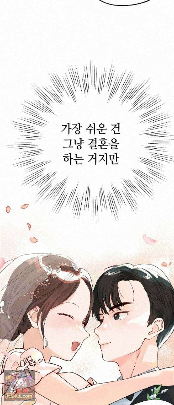 둘뿐인 교실 54화 6
