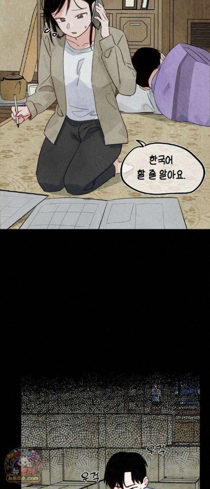 둘뿐인 교실 54화 8