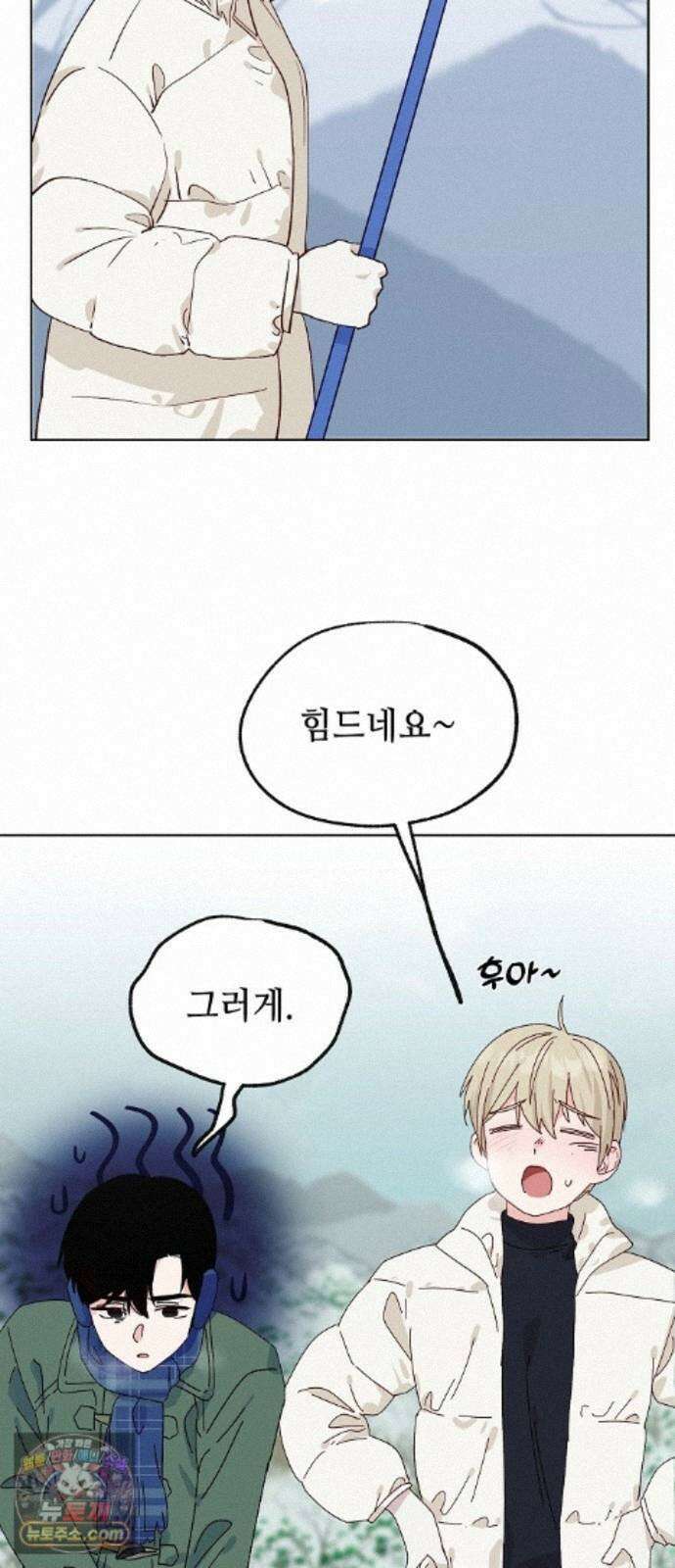 둘뿐인 교실 54화 11