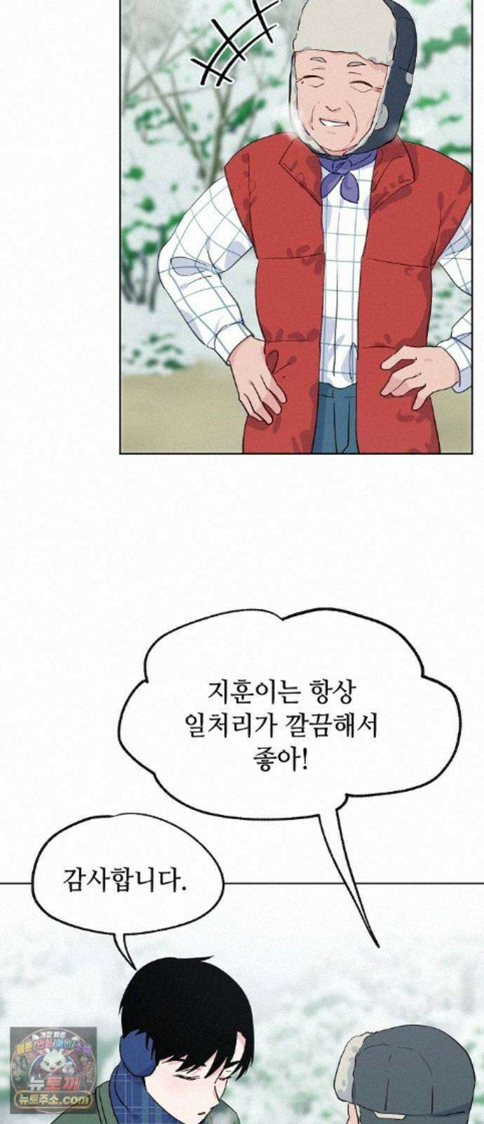 둘뿐인 교실 54화 14