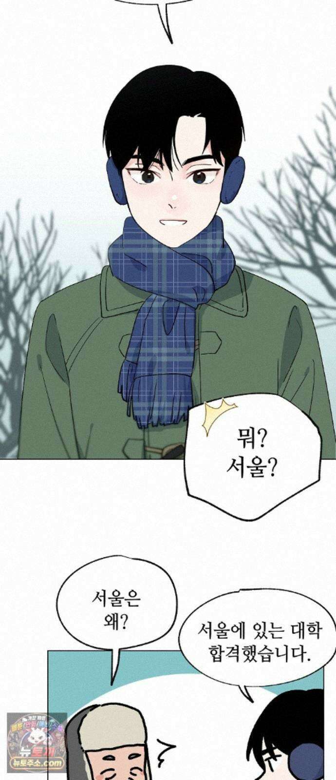 둘뿐인 교실 54화 16