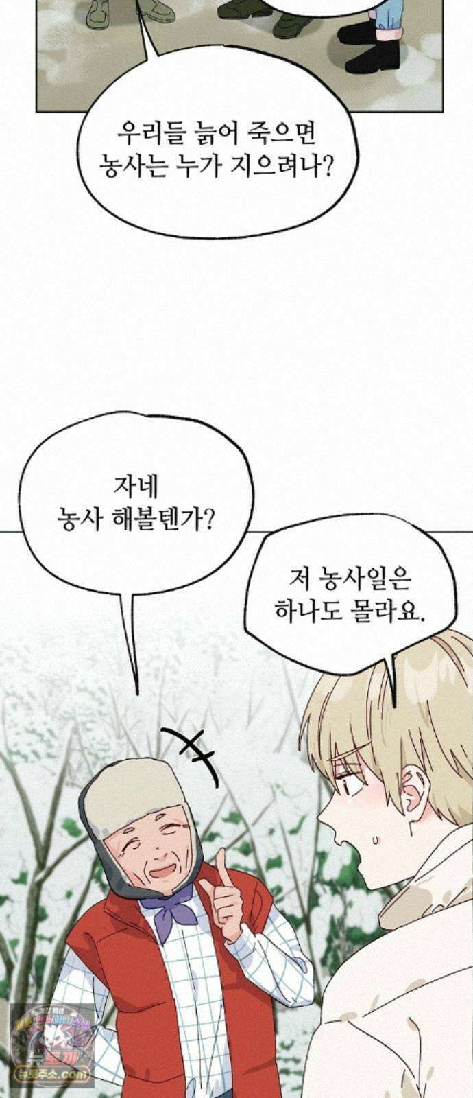 둘뿐인 교실 54화 19