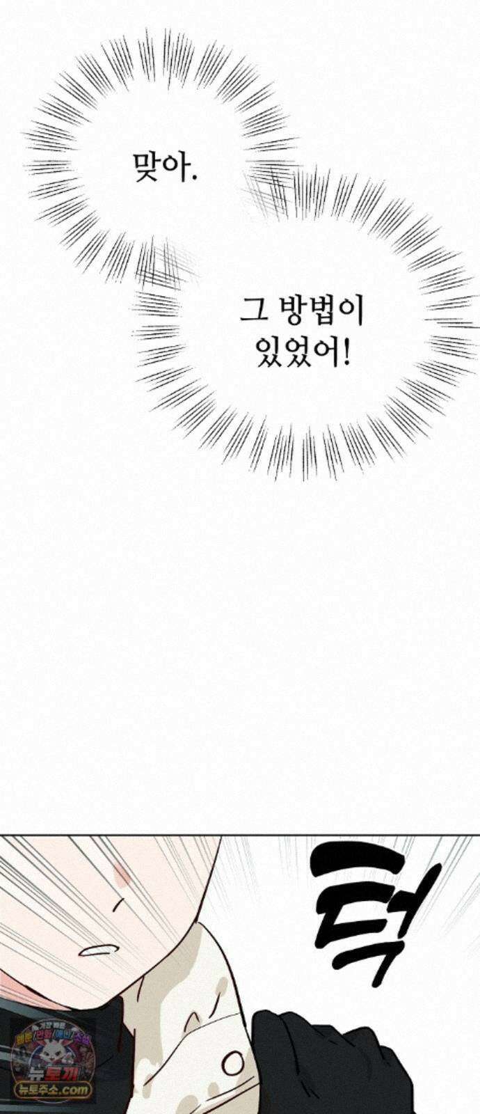 둘뿐인 교실 54화 22
