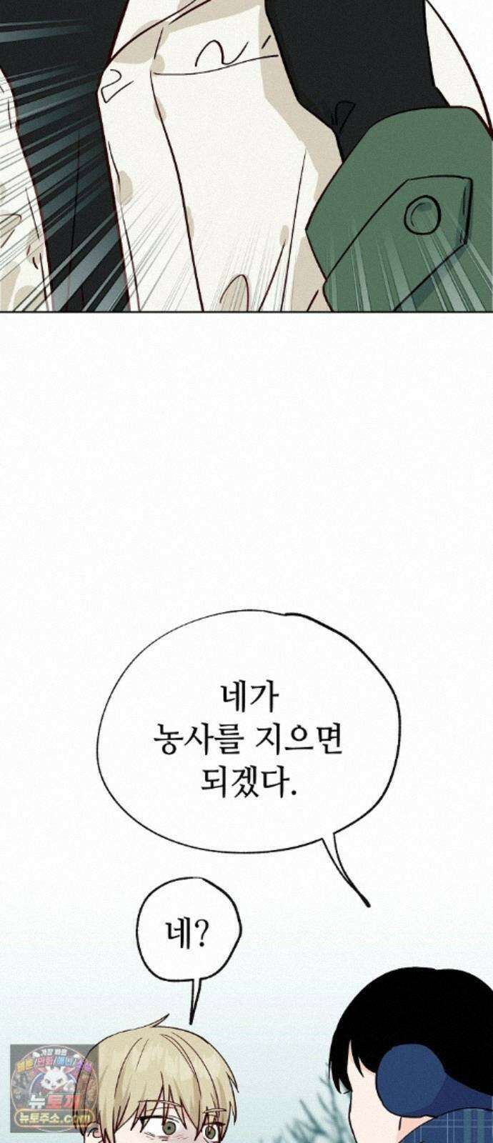 둘뿐인 교실 54화 23