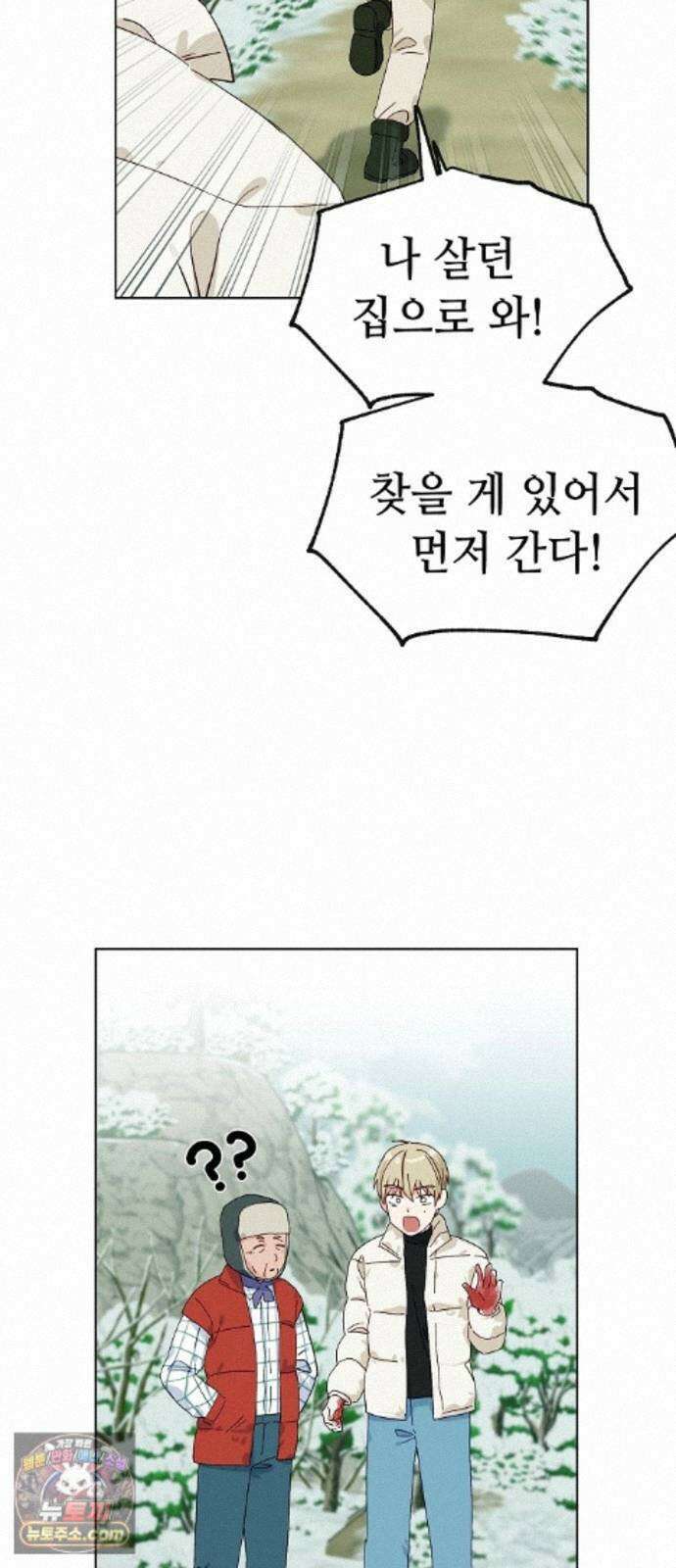 둘뿐인 교실 54화 25