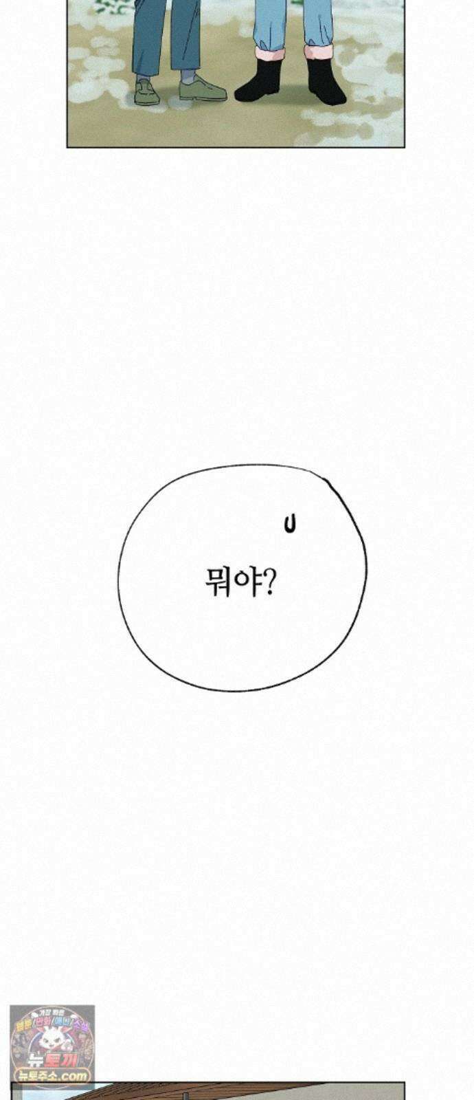둘뿐인 교실 54화 26