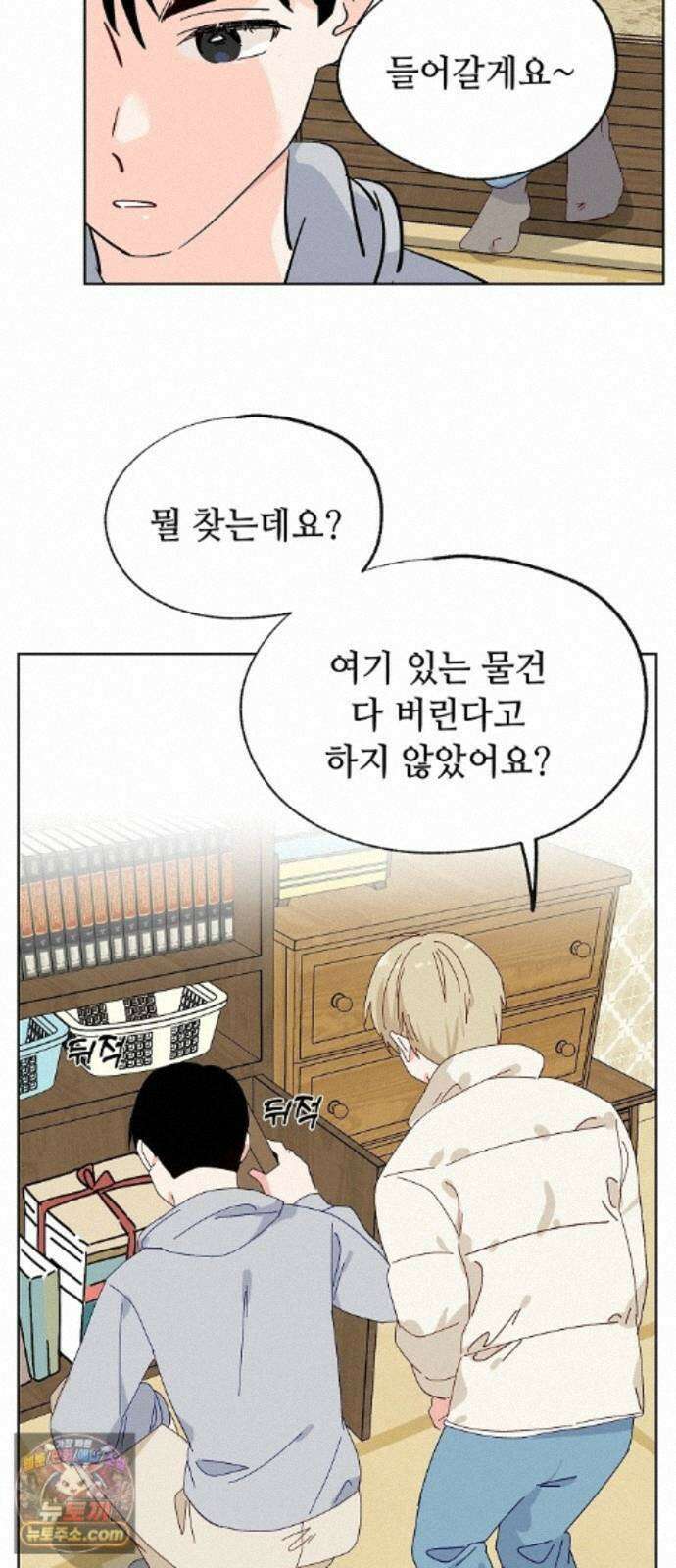 둘뿐인 교실 54화 28