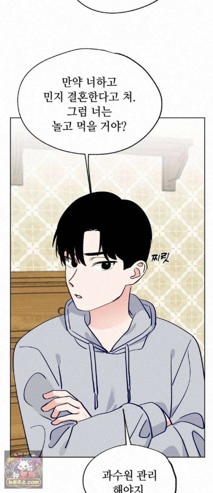 둘뿐인 교실 54화 39