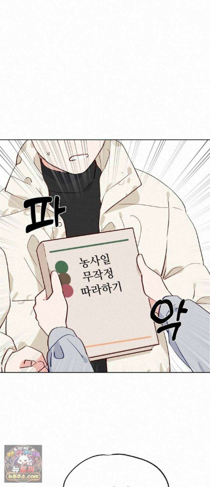 둘뿐인 교실 54화 50