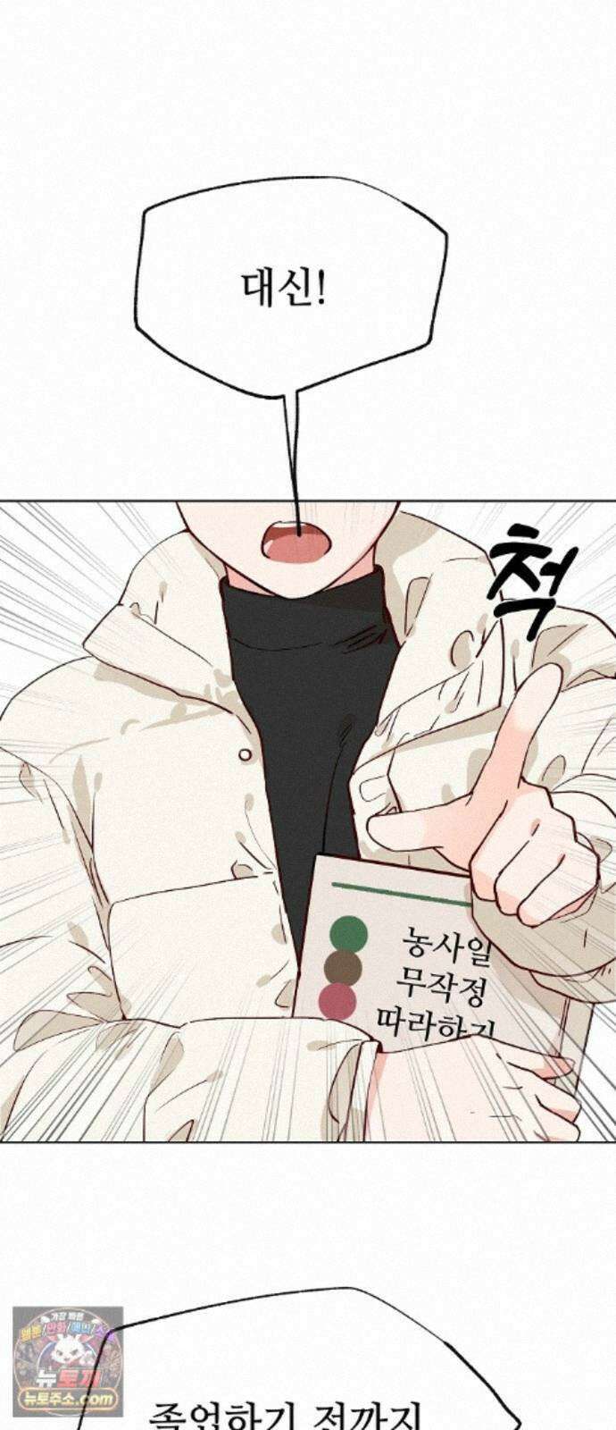 둘뿐인 교실 54화 55