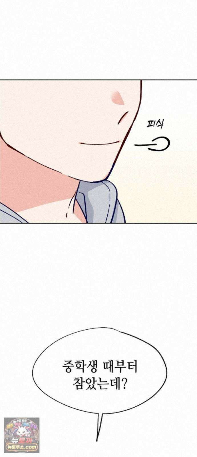 둘뿐인 교실 54화 57