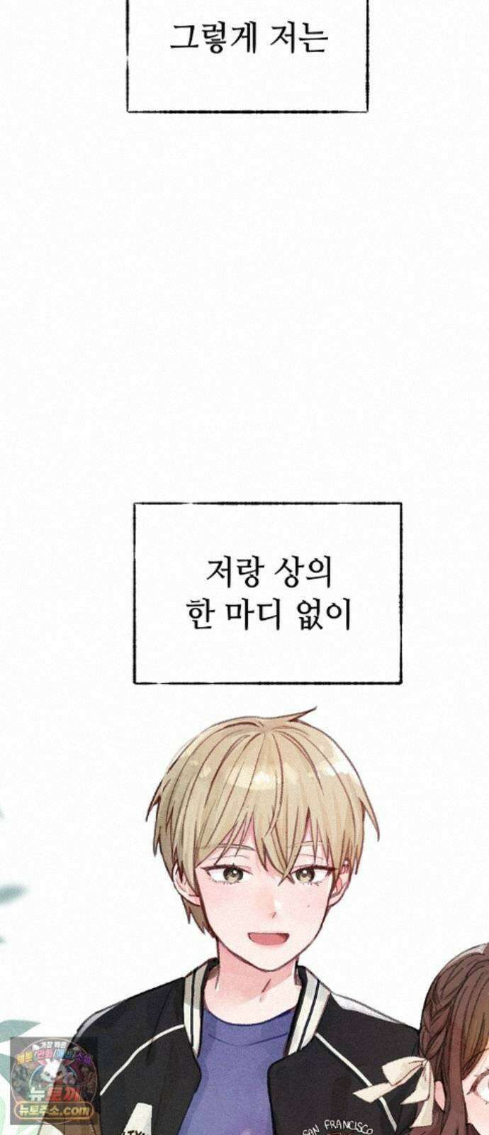 둘뿐인 교실 54화 59