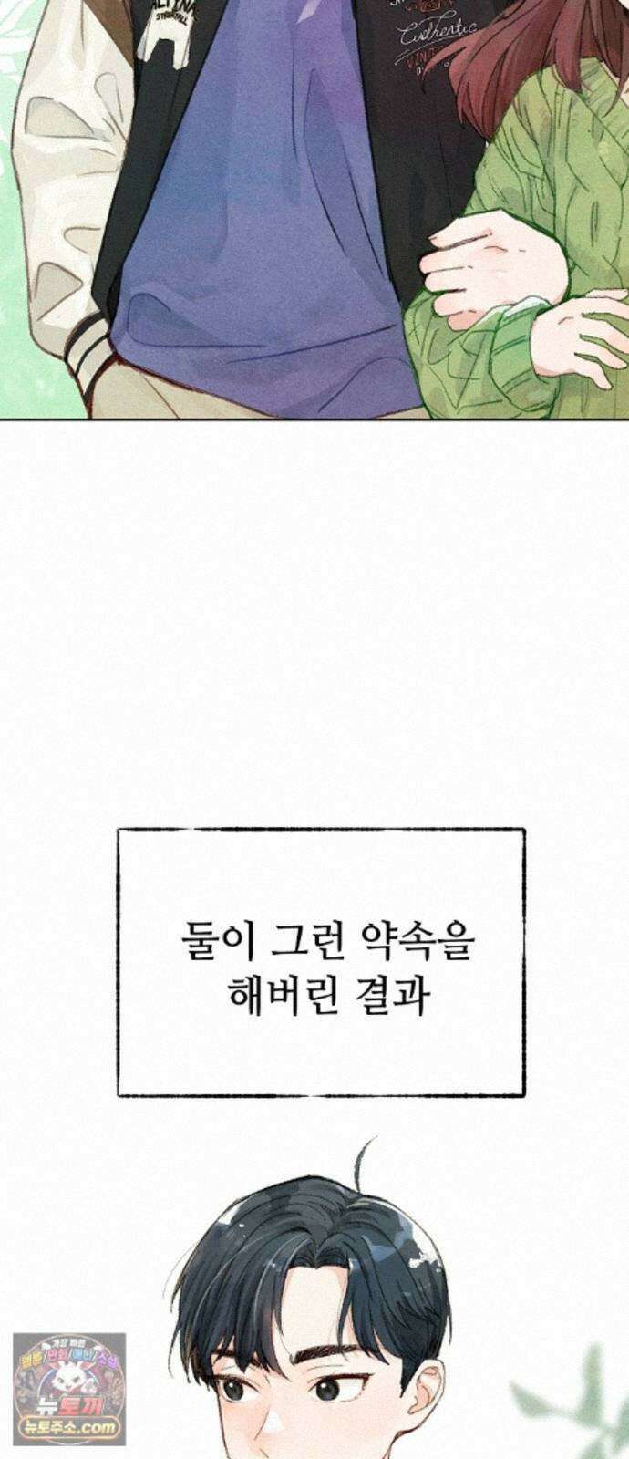 둘뿐인 교실 54화 60