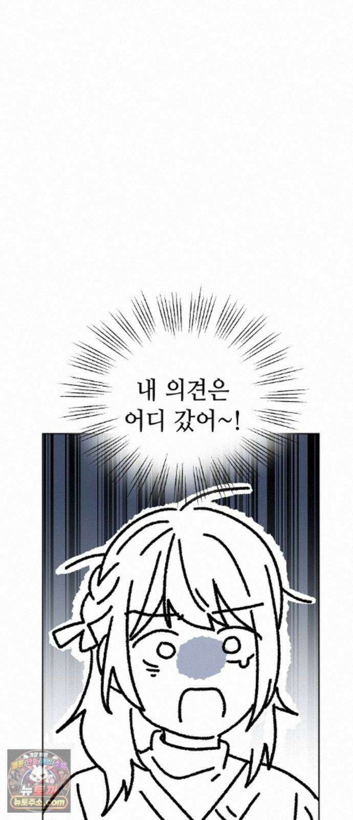 둘뿐인 교실 54화 63