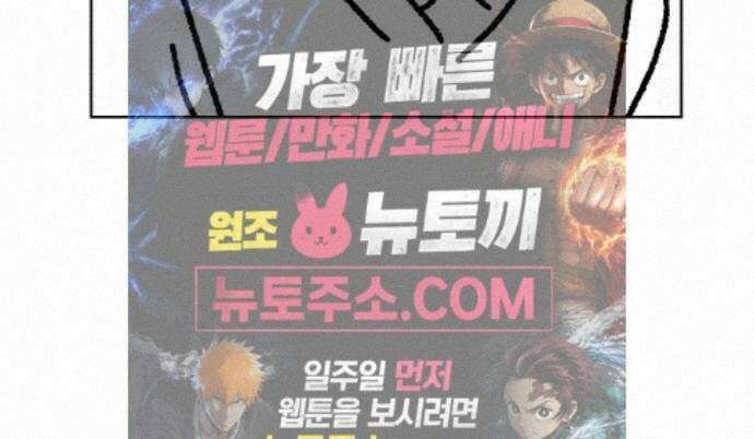 둘뿐인 교실 54화 64