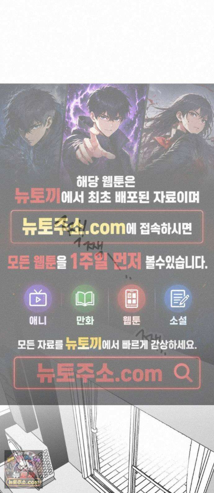 이름사이공백 27화 1