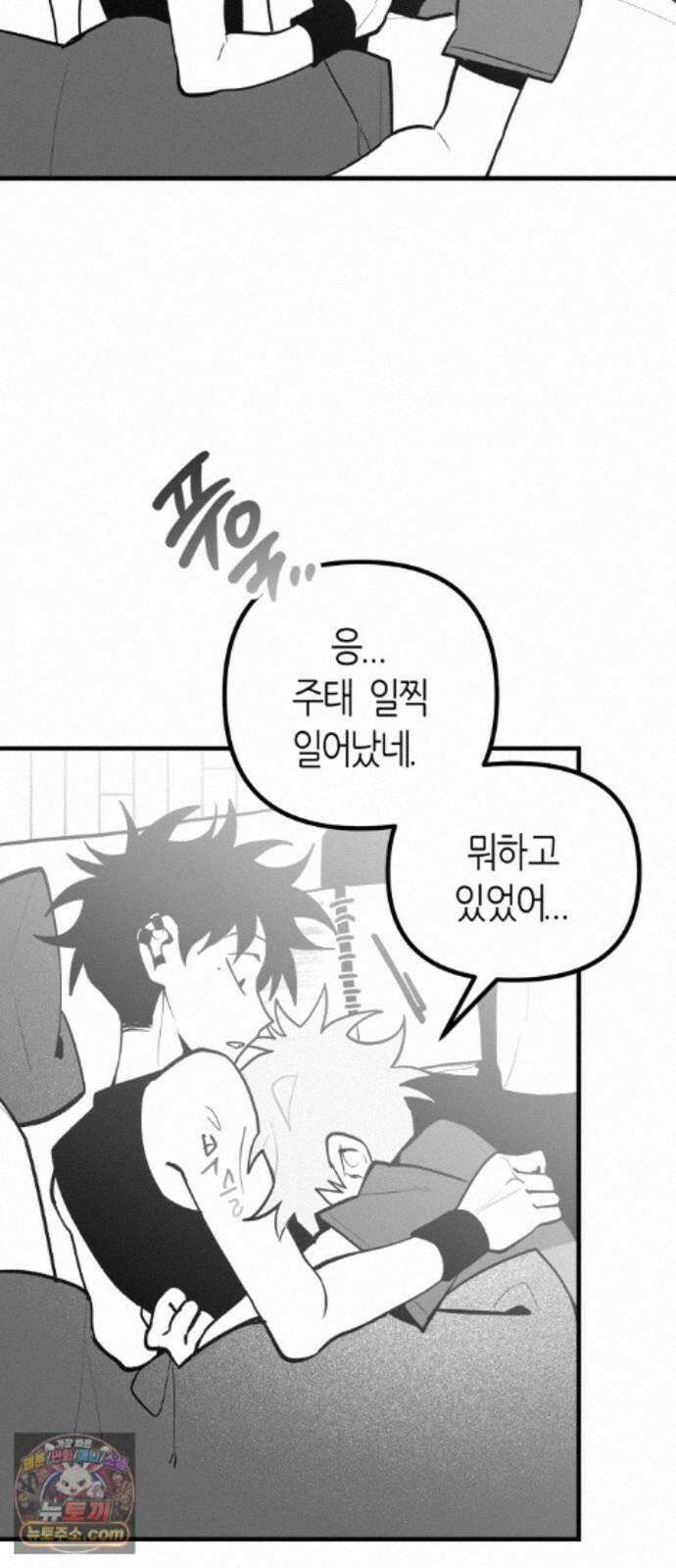 이름사이공백 27화 7