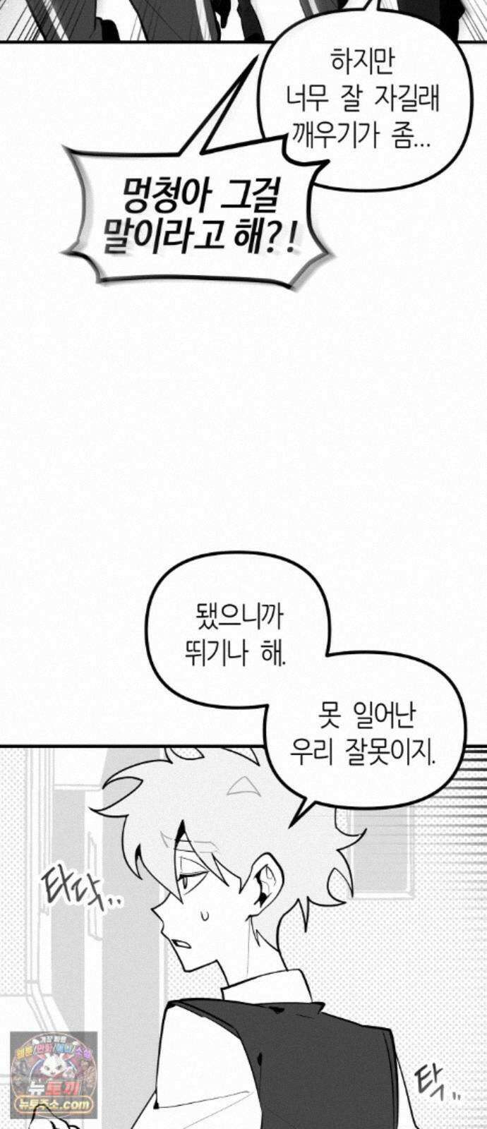이름사이공백 27화 13