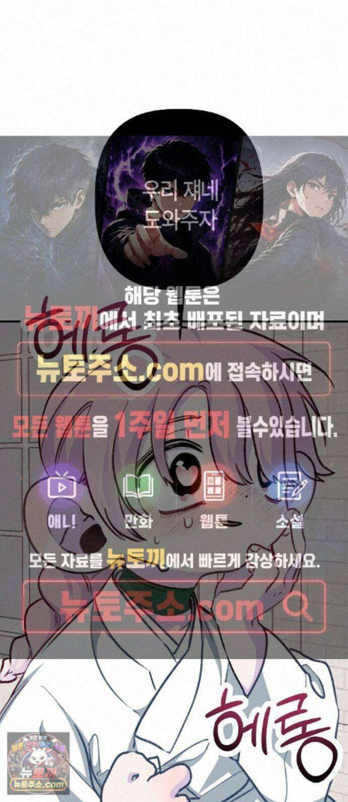 도원향 18화 1